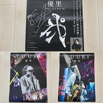 希少】 優里 壱 ファーストアルバム 直筆サイン入り ポスター Amazon