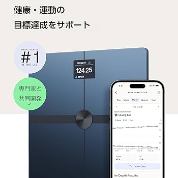 Amazon.co.jp: Withings Body Smart フランス生まれのスマート体重計