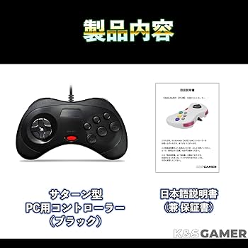 Amazon.co.jp: K&SGAMER セガ サターン型 ゲームパッド USB