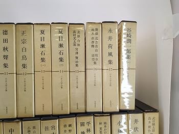 Amazon.co.jp: 日本文学全集 全70巻 筑摩書房 程度B 昭和45年11月