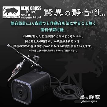Amazon.co.jp: aurochs AERO CROSS［quiet］Silent Air Compressor