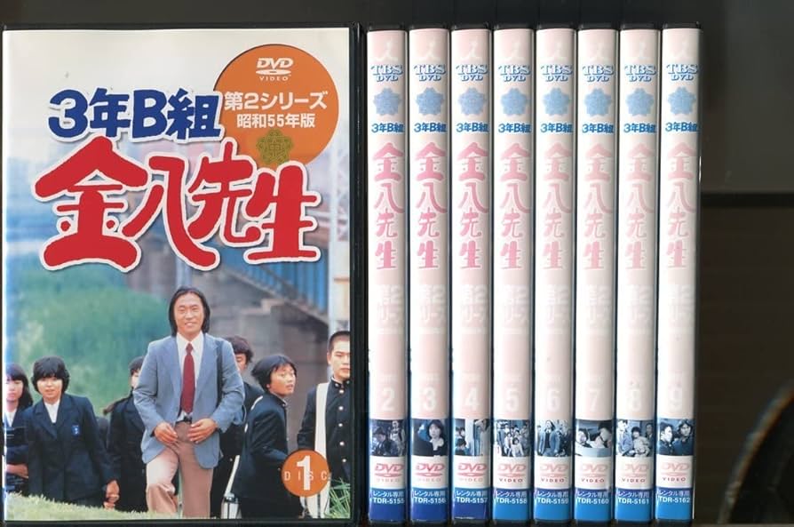 Amazon.co.jp: a7386 「3年B組 金八先生 第2シリーズ 昭和55年版」全9
