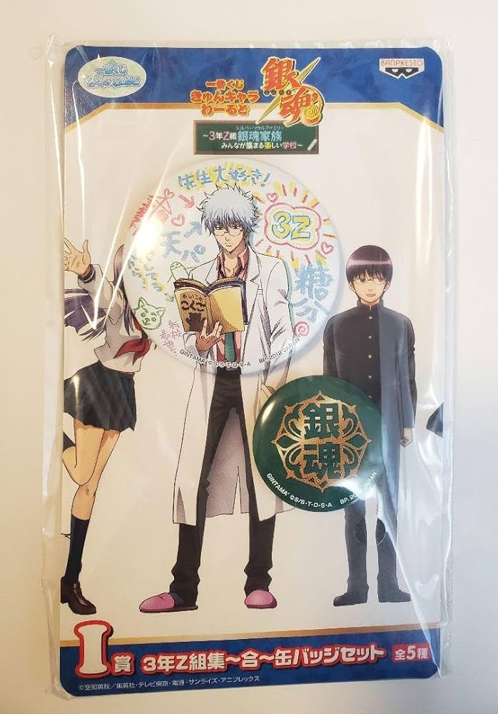 Amazon.co.jp: 銀魂 一番くじ 3年Z組集合缶バッジセット I賞 坂田銀時