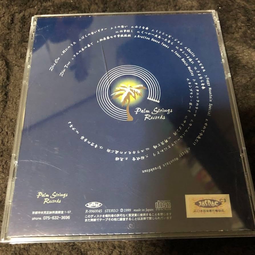 Amazon.co.jp: 坂庭省悟 この想い 30th ライブCD2枚組 : おもちゃ