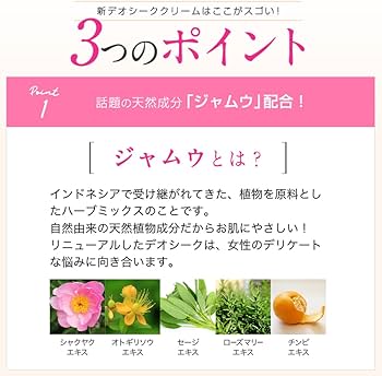 Amazon | デオシーク デオドラントクリーム ワキガ 消臭 制汗剤 男性用