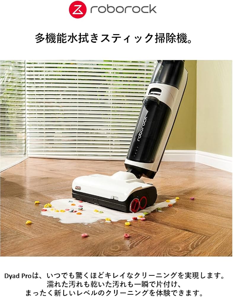 Amazon | 多機能スティック掃除機 ロボロック roborock DyadPro 乾湿