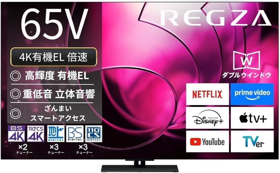 Amazon | REGZA(レグザ) テレビ 65インチ 有機EL OLED 4K 倍速