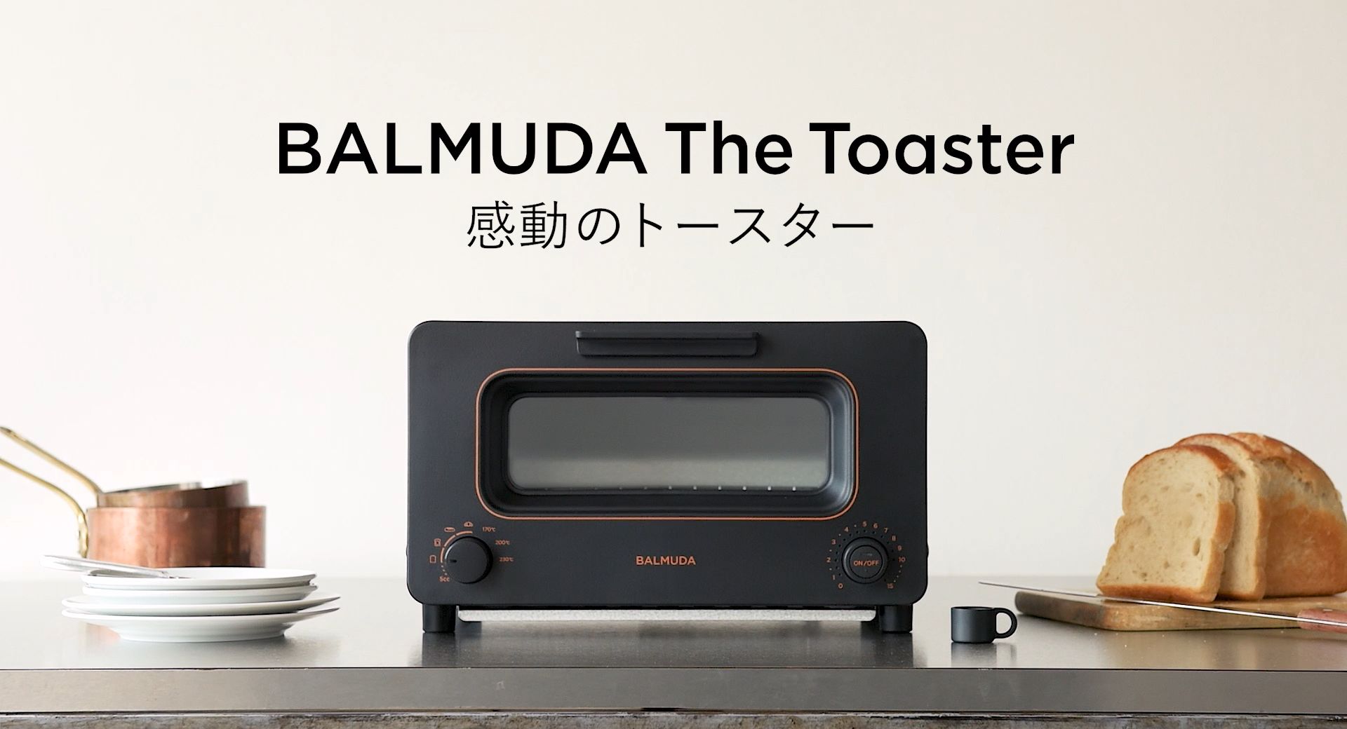 Amazon | バルミューダ ザ・トースター スチームトースター ベージュ