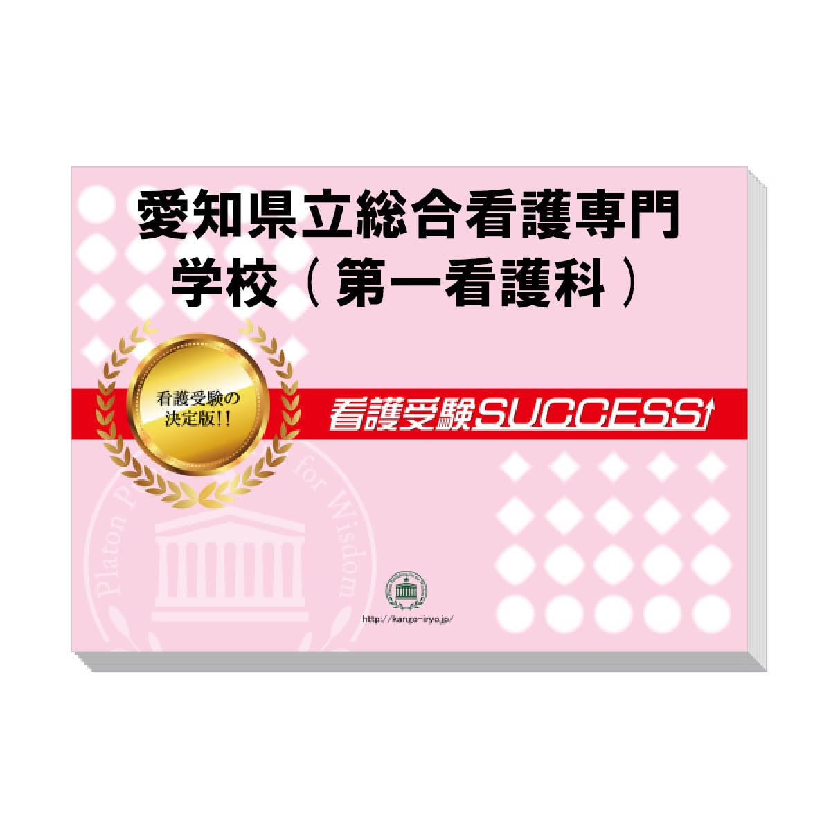 看護専門学校 教科書 1式 看護 教科書一式