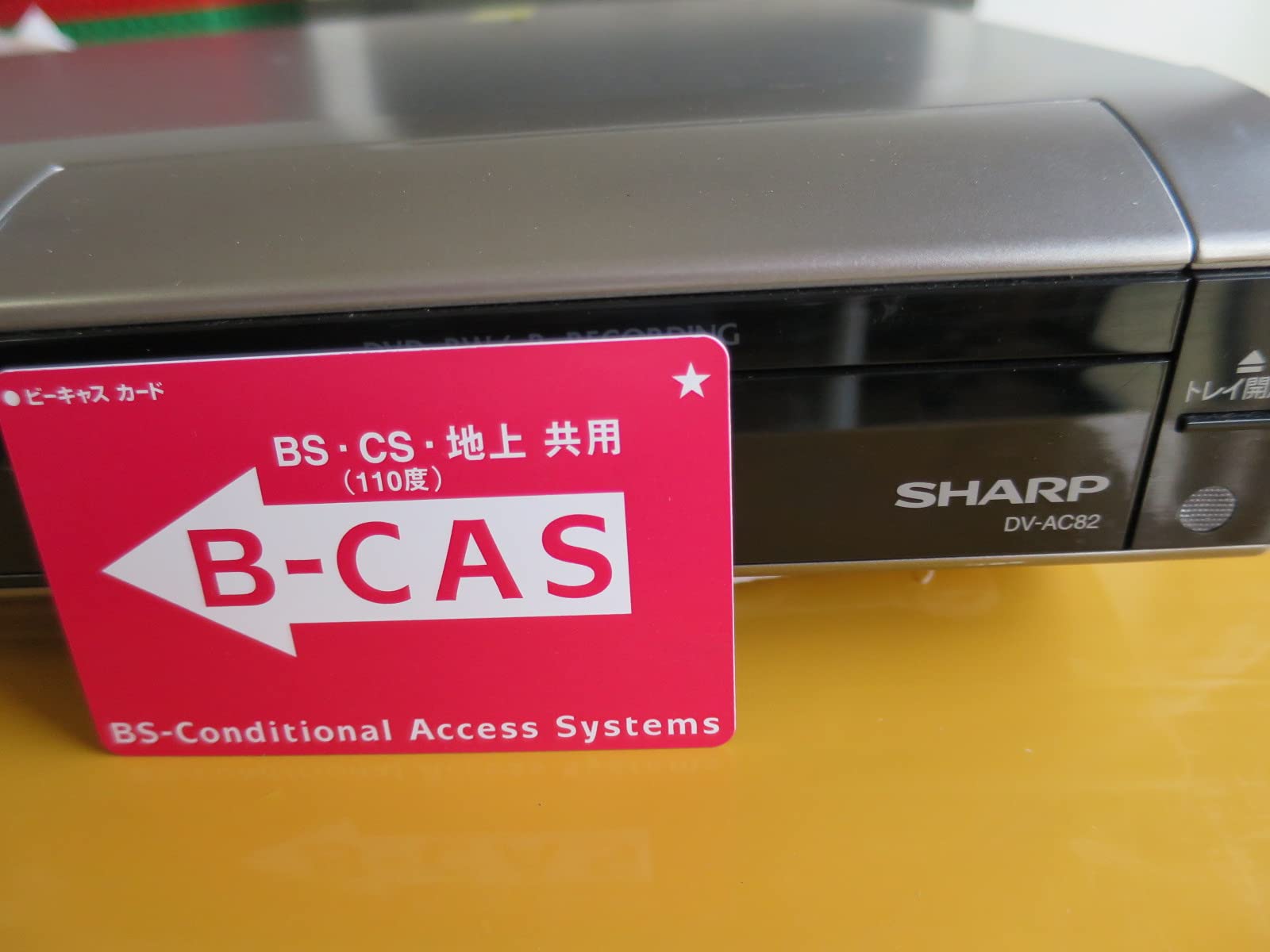 Amazon | SHARP シャープ DV-AC82 デジタルハイビジョンレコーダー