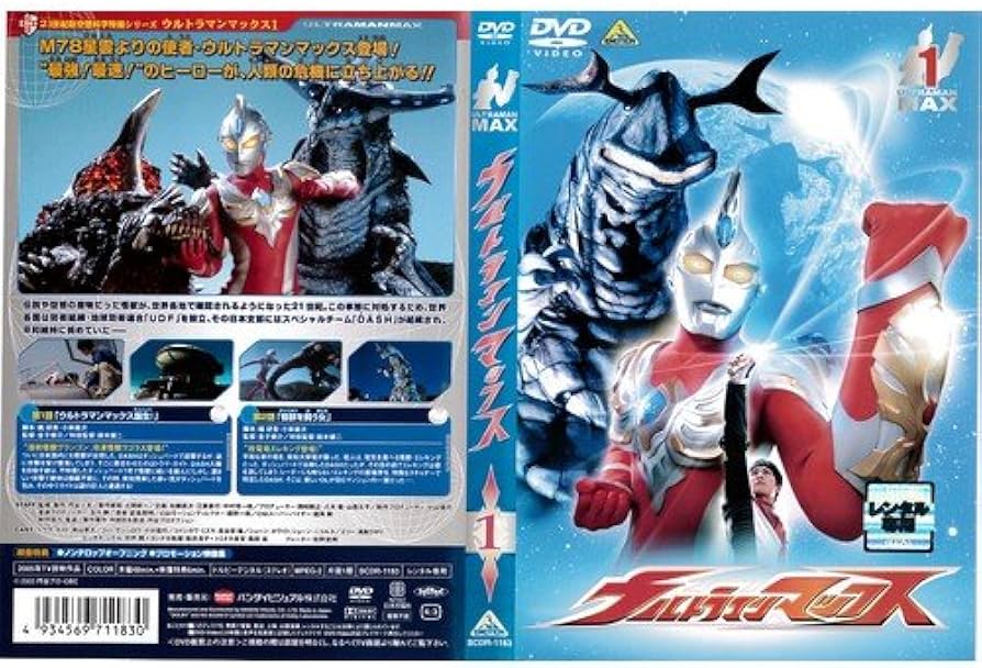 Amazon.co.jp: ウルトラマンマックス 第1巻｜中古DVD [レンタル落ち