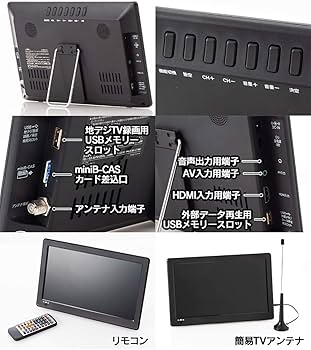Amazon | 12.1インチ壁掛けテレビ[VS-AK121S] | テレビ 通販