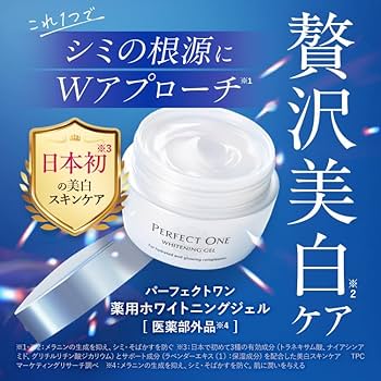 Amazon.co.jp: PERFECT ONE パーフェクトワン オールインワンジェル