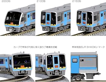 Amazon | KATO Nゲージ JR四国2000系 特急「南風」 4両セット 10-1503