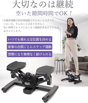 Amazon | 東急スポーツオアシス ツイスト エアロ ステッパー モード