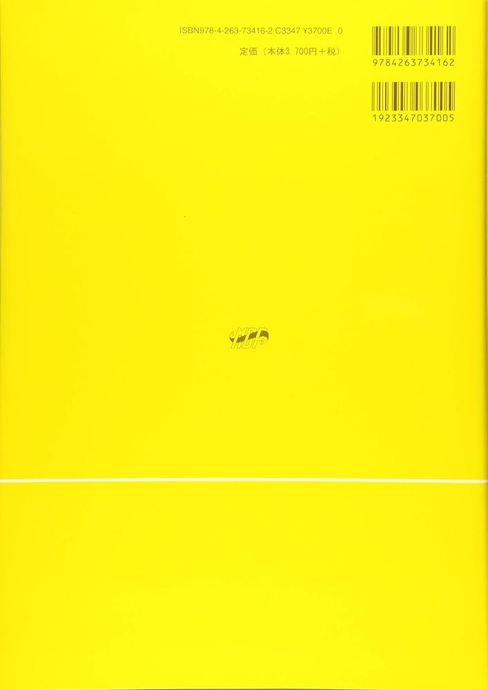 医用電子工学 第2版 (臨床工学講座) | 日本臨床工学技士教育施設協議会