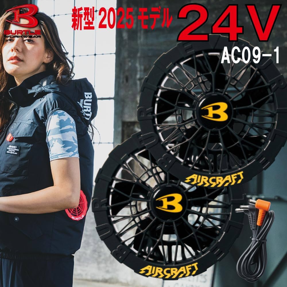 Amazon.co.jp: BURTLE バートル ファンユニット 2025年モデル エアー