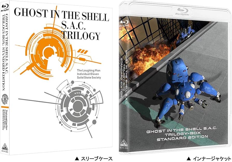 Amazon.co.jp: 攻殻機動隊S.A.C. TRILOGY-BOX:STANDARD EDITION [Blu