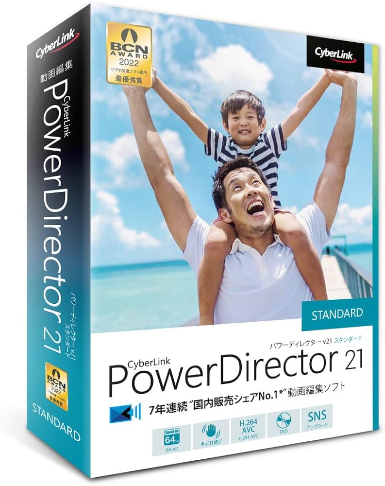 Amazon.co.jp: サイバーリンク PowerDirector 21 Standard 通常版 : PC