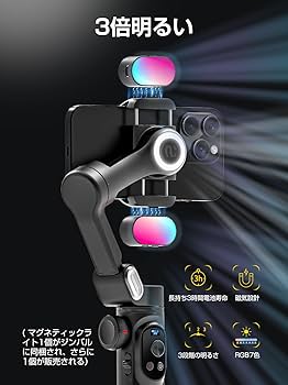 Amazon.co.jp: AOCHUAN 3軸ジンバル、RGB磁気フィルライト付き