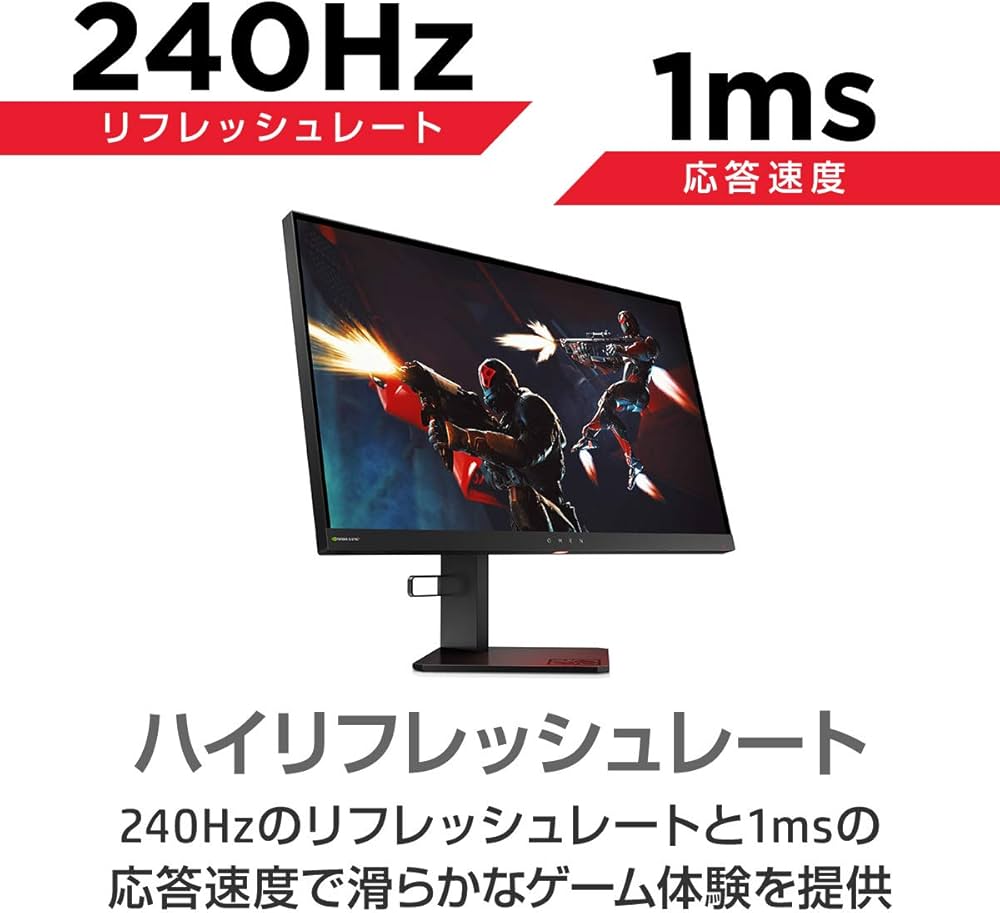 Amazon.co.jp: OMEN X by HP 25 24.5インチワイド フルHD ゲーミング
