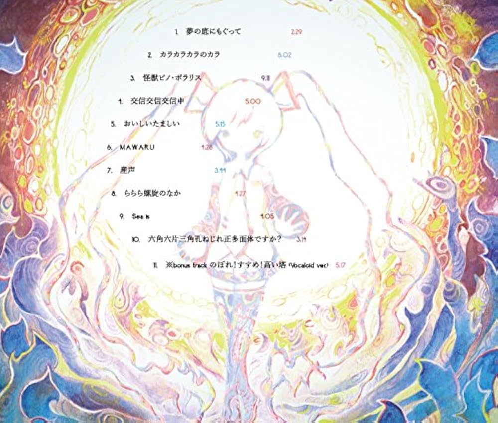 Amazon.co.jp: きくおミク5: ミュージック