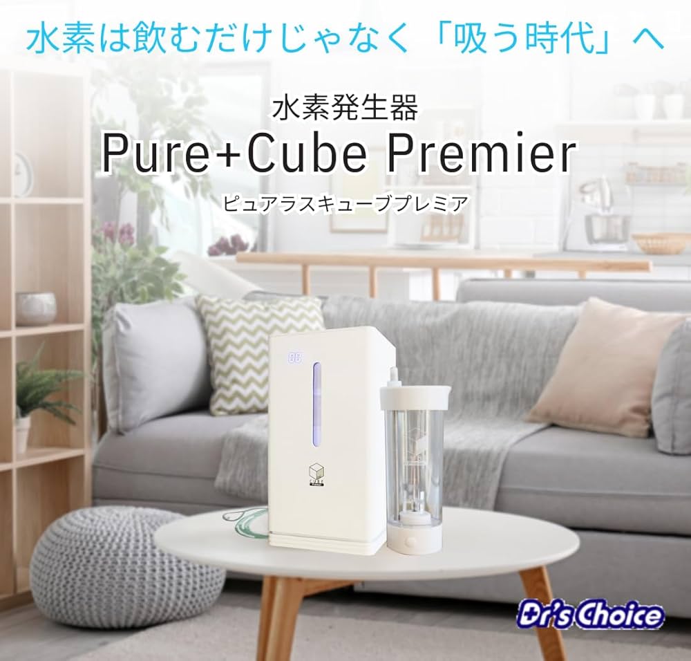 Amazon | 水素吸入器 ピュアラスキューブ プレミア（水素発生量250