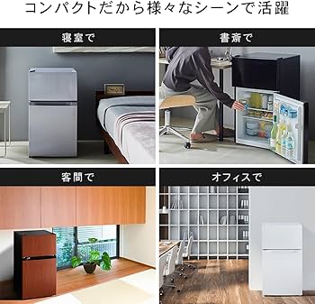 Amazon | アイリスプラザ 冷蔵庫 87L 幅47.5cm 冷蔵室61L 冷凍室26L 7