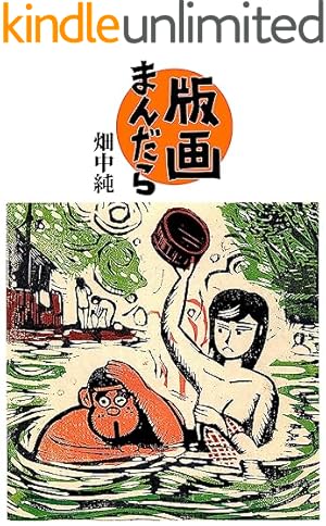 Amazon.co.jp: 玄界遊侠伝 三郎丸 合本版 1 (SMART COMICS) eBook