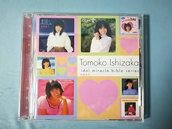 Amazon.co.jp: CDアイドルミラクルバイブル 石坂智子 全20曲 : おもちゃ