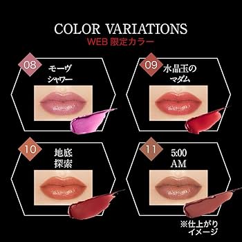 Amazon | ケイト リップモンスター 08 口紅 3g, 08 モーヴシャワー