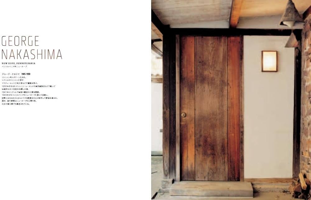 もうひとつの名作住宅-ハンドクラフテッドモダン- | レスリー