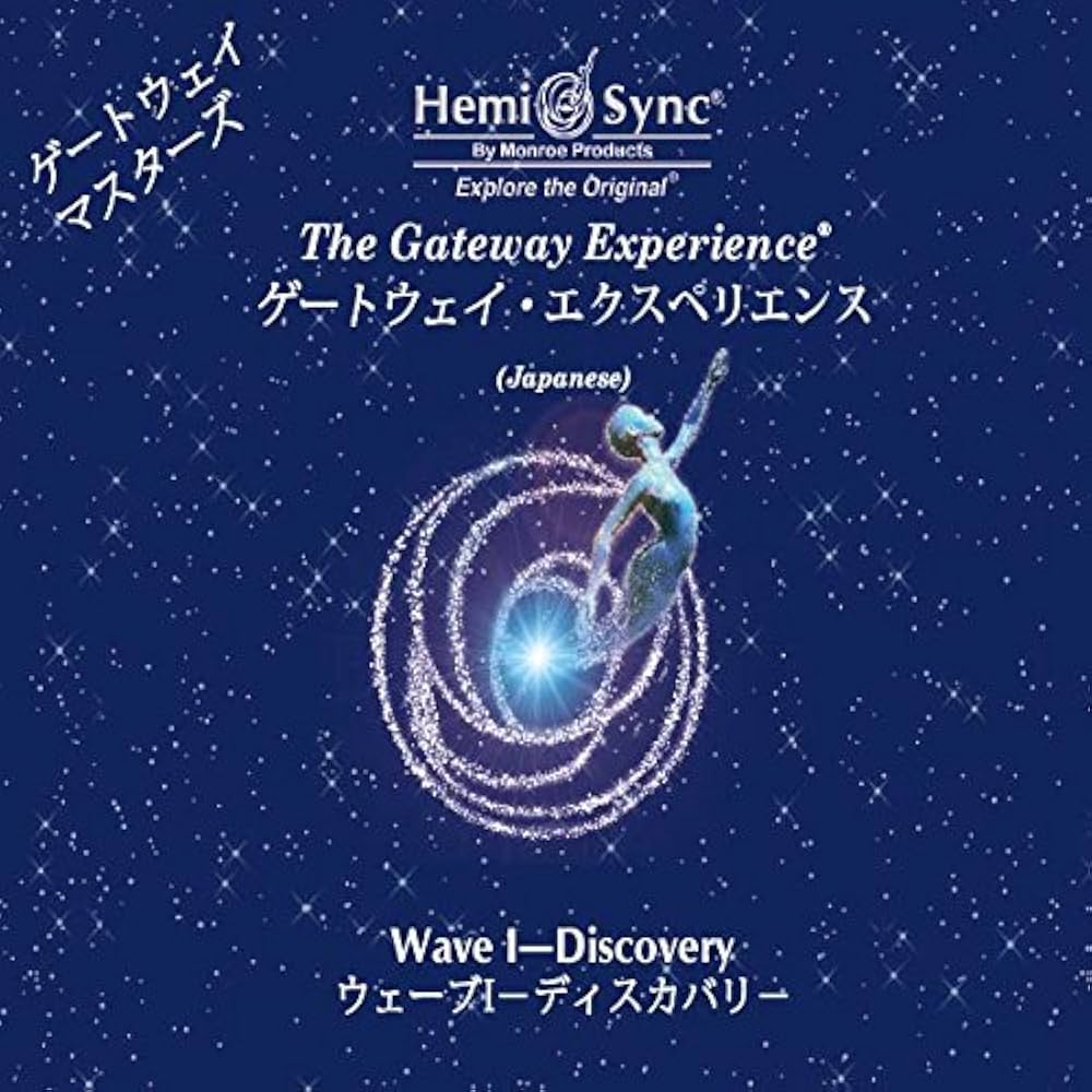 Amazon.co.jp: ゲートウェイ・エクスペリエンス第1巻: The Gateway