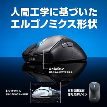 Amazon.co.jp: ASUS ゲーミングマウス ROG Keris II Ace / 54g軽量設計