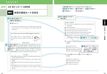 きめる!共通テスト 英語リーディング 改訂版 (きめる!共通テスト