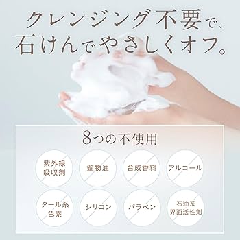 Amazon.co.jp: Etovos Mineral Inner Treatment Base SPF31 PA+++ 25ml