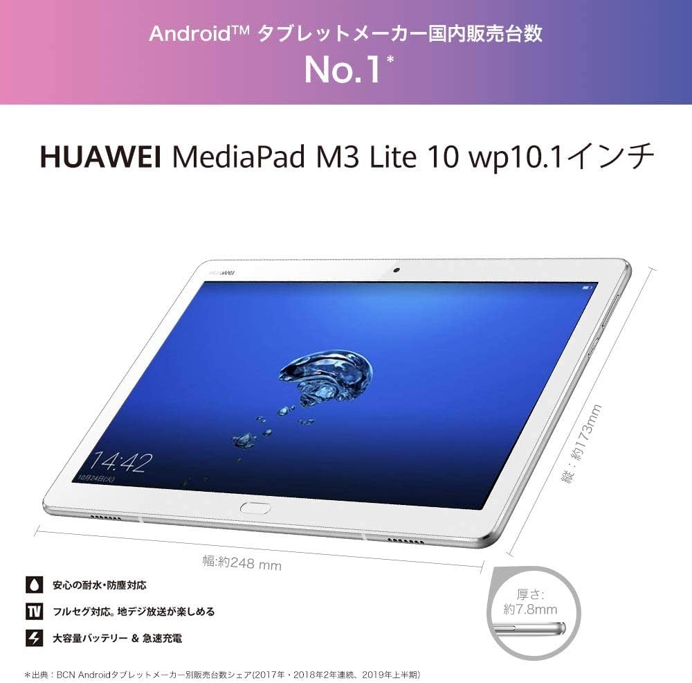 Amazon.co.jp: HUAWEI MediaPad M3 Lite 10 wp 10.1インチタブレットWi