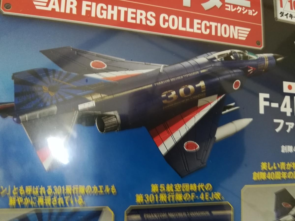 Amazon.co.jp: アシェット F4ファントム F-4EJ改ファントムⅡ 航空