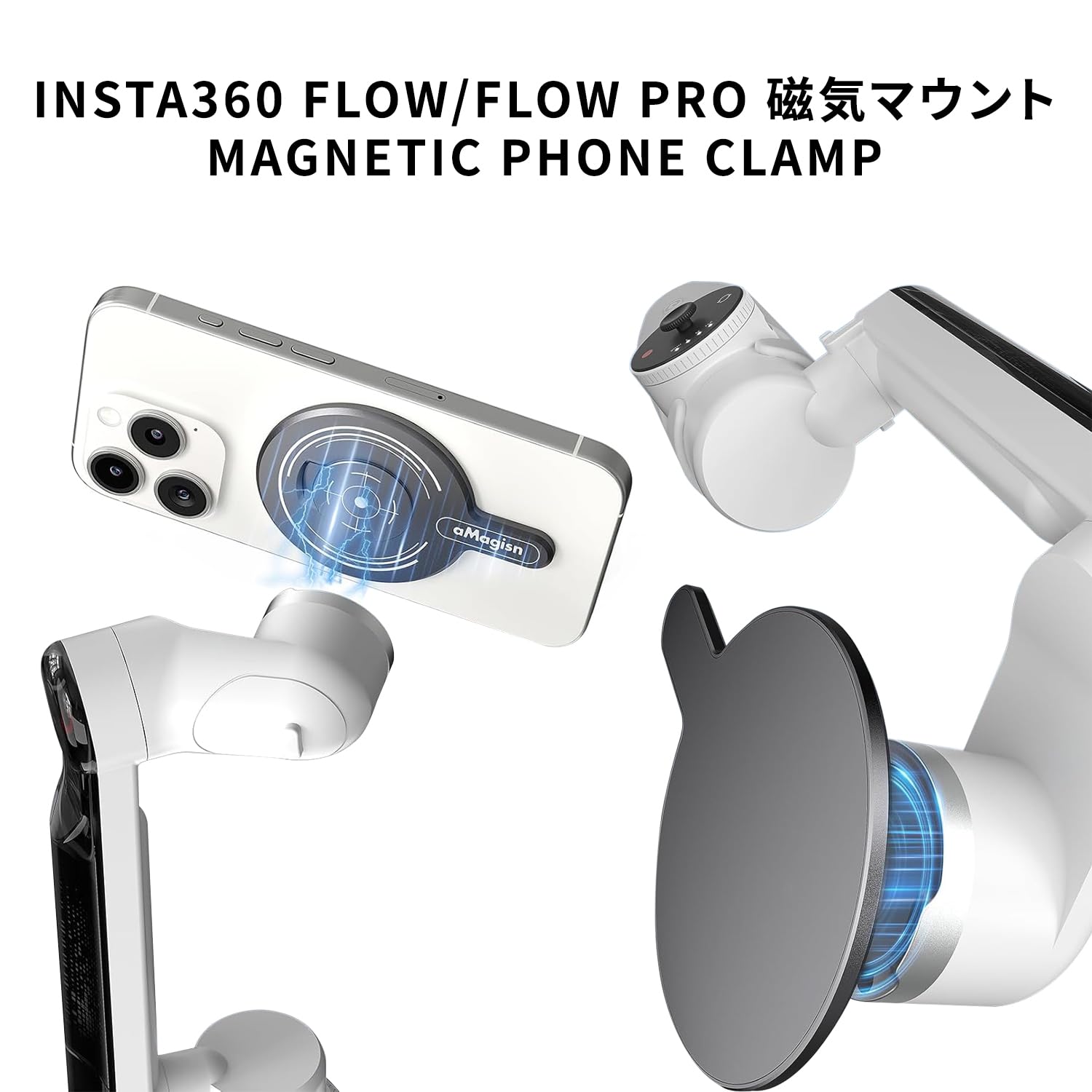 Amazon | Insta360 Flow/Flow Pro 磁気マウント Magnetic Phone Clamp