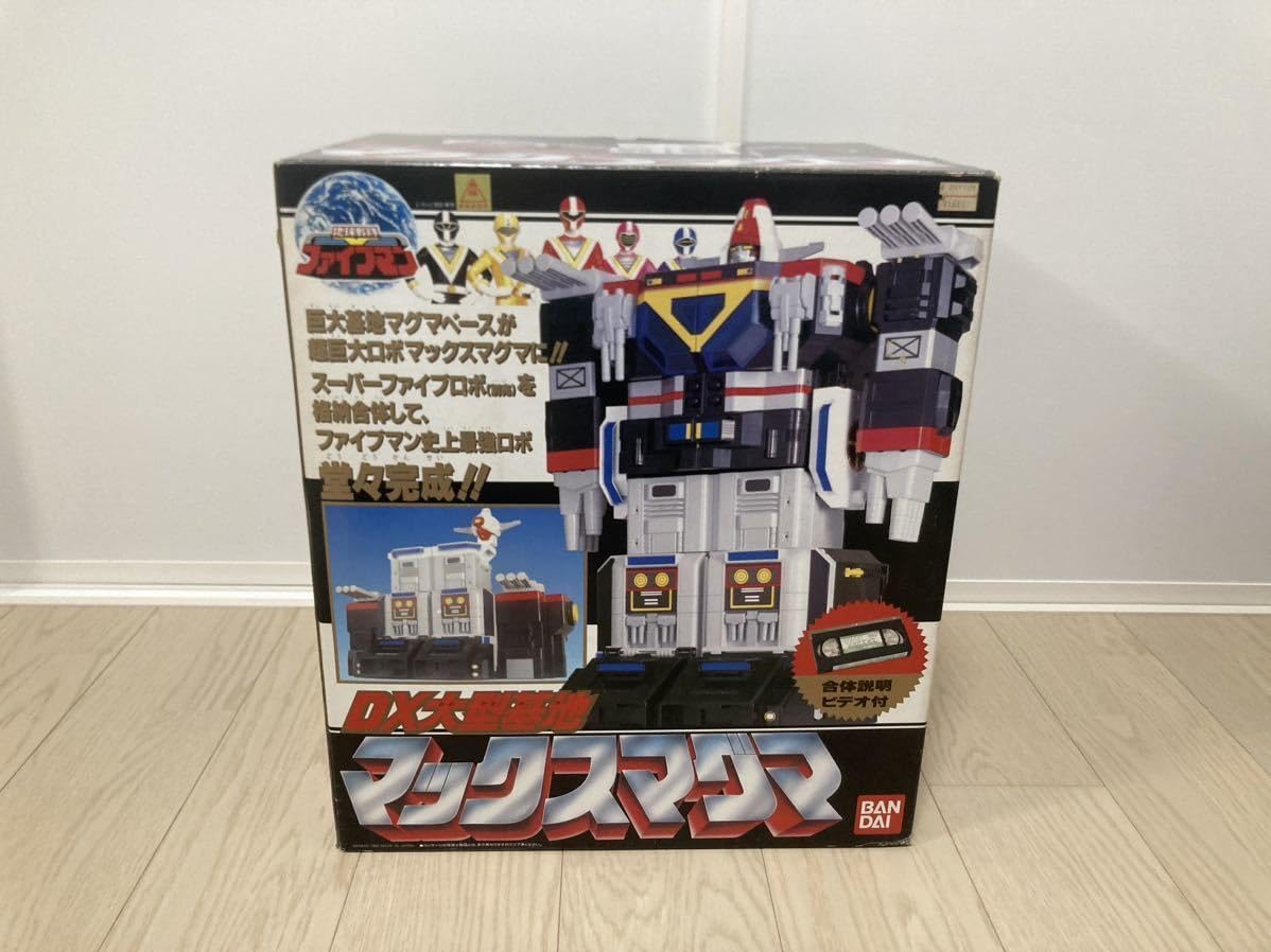 Amazon.co.jp: 地球戦隊ファイブマン DX大型基地 マックスマグマ