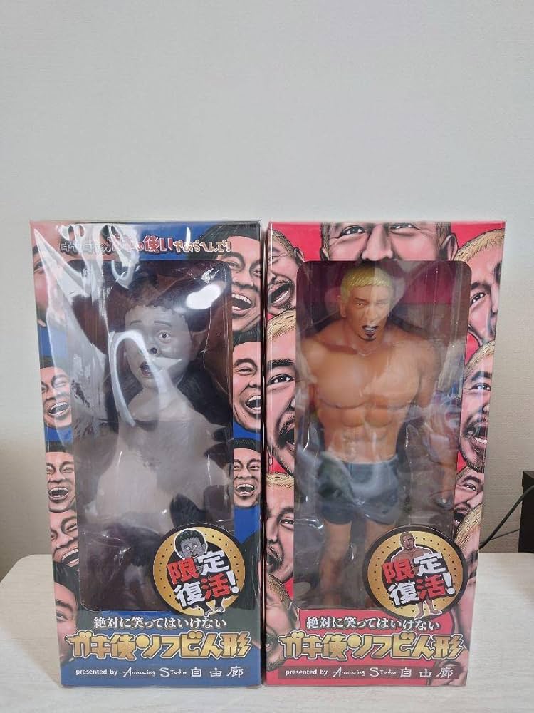 Amazon.co.jp: ガキの使い ソフビ人形 復活 ダウンタウン ガキ使