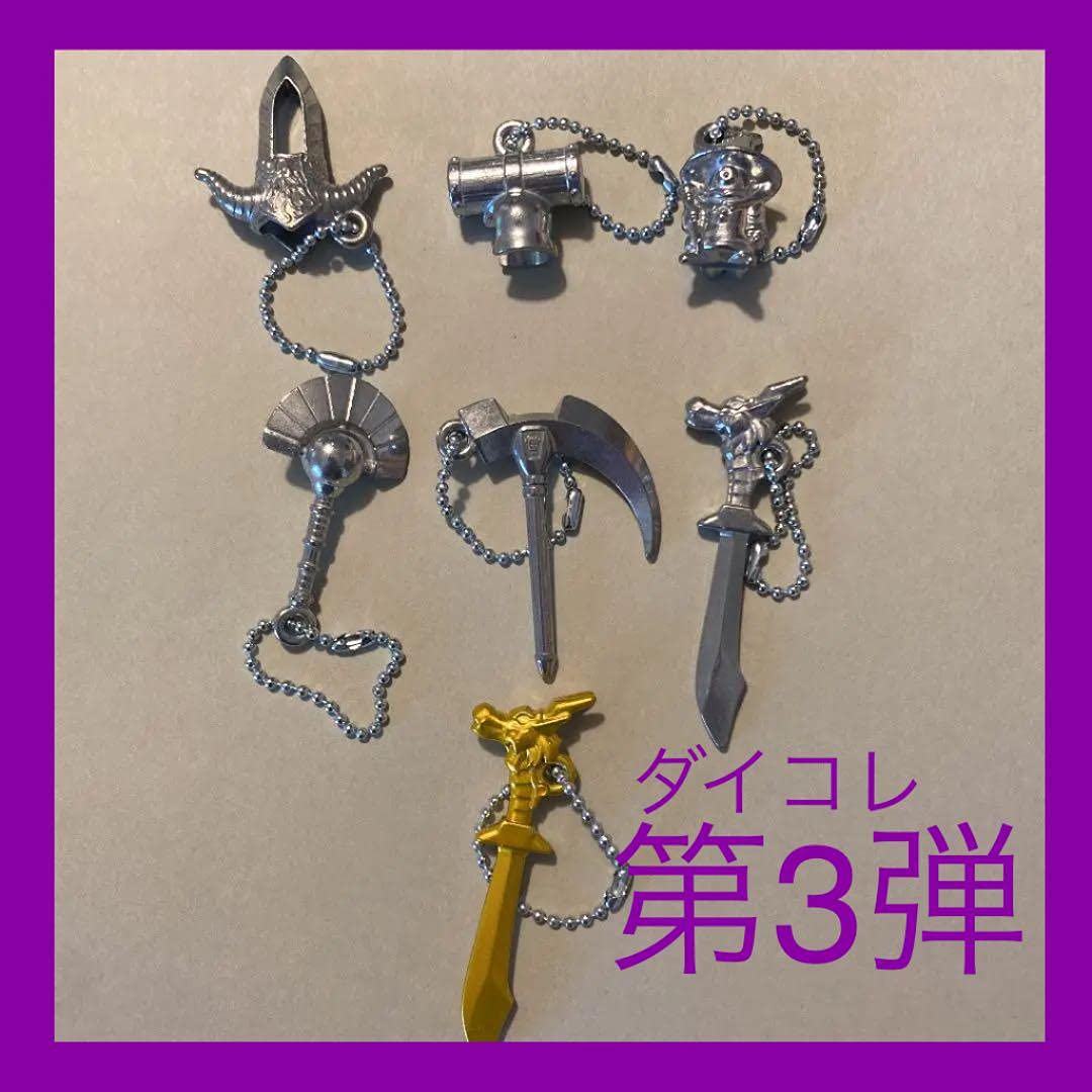 Amazon.co.jp: ダイの大冒険 ダイコレ 第3弾 全7種 シークレット 真魔