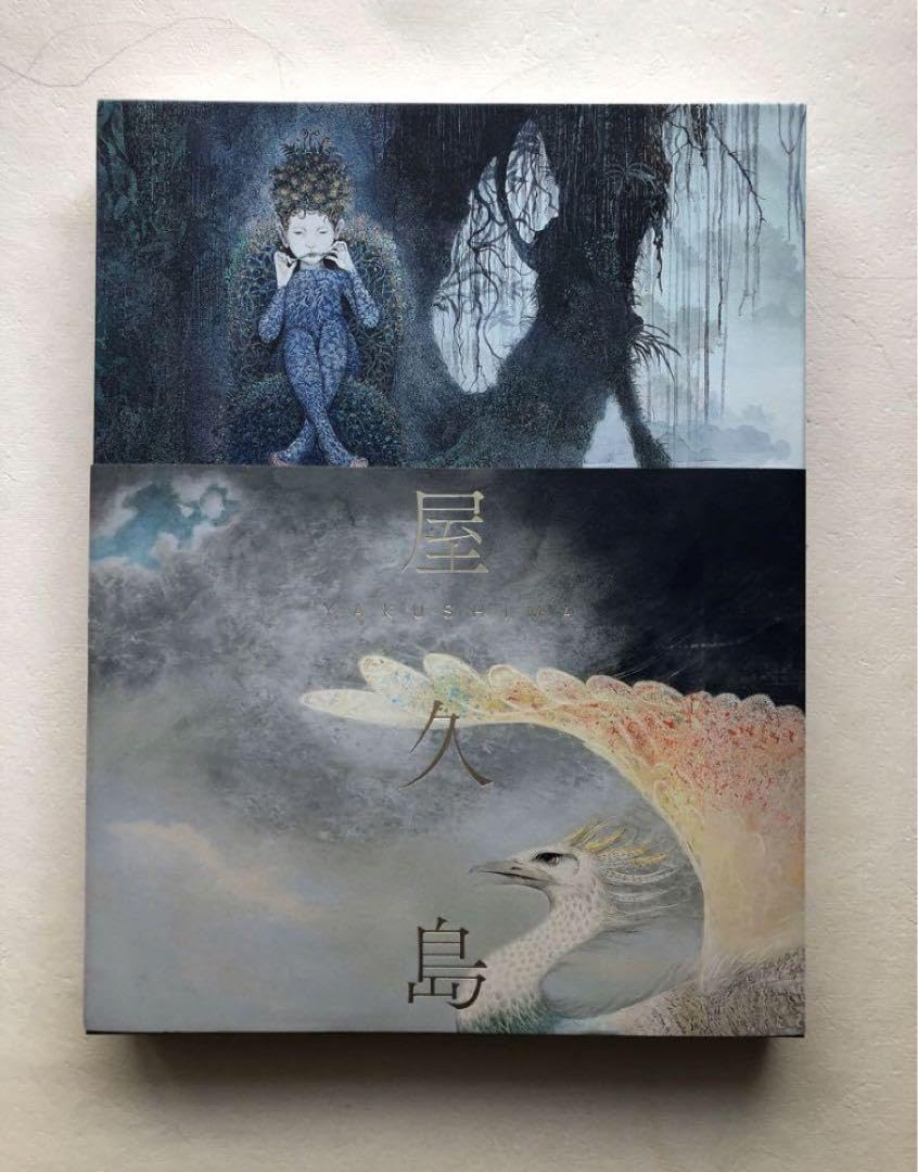 Amazon.co.jp: 西田俊英 屋久島 本画集 2023年 図録 作集 絵画 GNPX