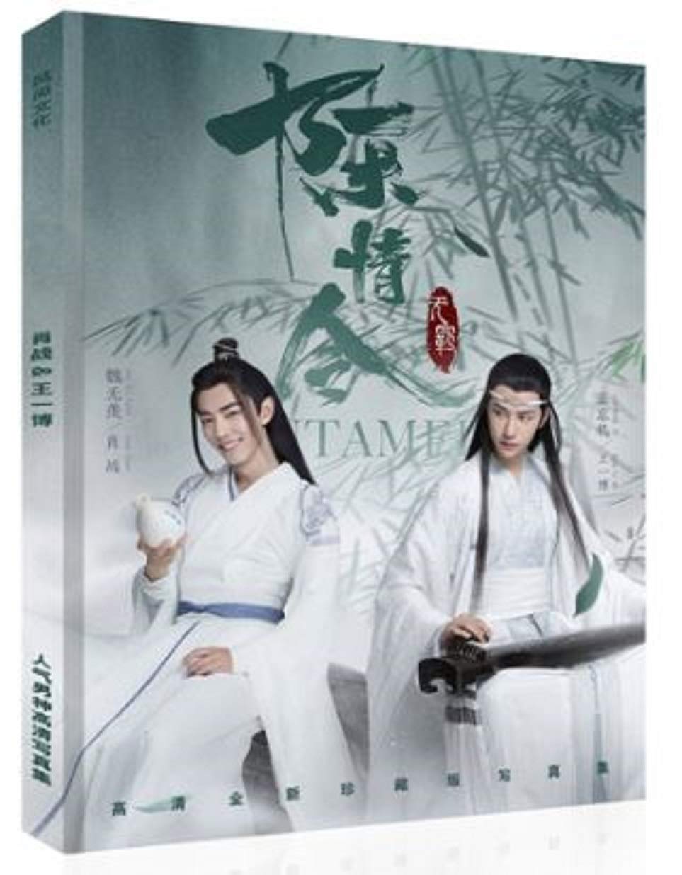 Amazon.co.jp: 中国ドラマ 陳情令 写真集＆豪華グッズセット 藍忘機 魏