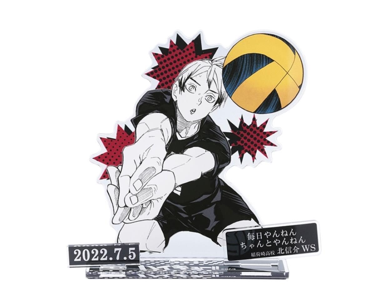 Amazon.co.jp: ハイキュー 北信介 北 バースデー アクスタ 名場面