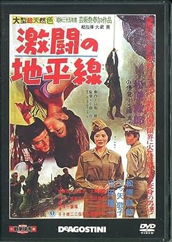Amazon.co.jp: セル版DVD＋冊子☆中古☆戦争映画 DVDコレクション 激闘
