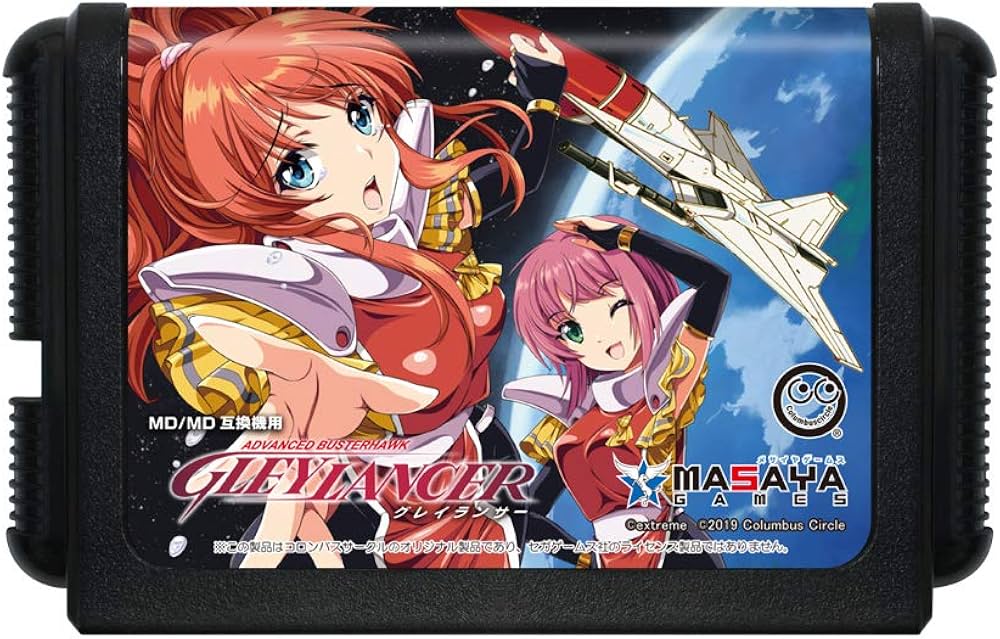 Amazon.co.jp: (MD/MD互換機用)グレイランサー - MD : ゲーム