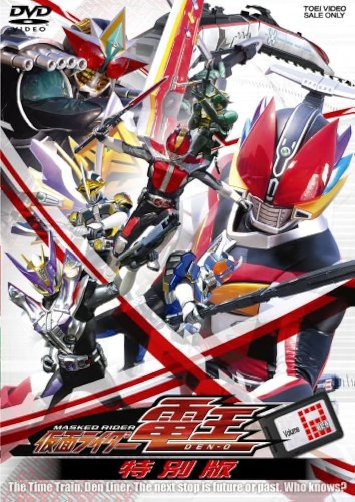 Amazon.co.jp: 仮面ライダー電王 VOL12 特別版 [DVD] : 佐藤健, 白鳥