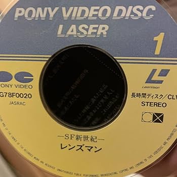 Amazon.co.jp: LD アニメLD SF新世紀 レンズマン LENSMAN ジャンクLD