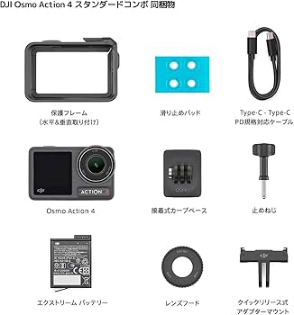 Amazon | DJI アクションカメラ Osmo Action 4 スタンダードコンボ 4K